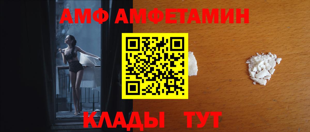 АМФЕТАМИН  Amphetamine  Миллерово  Вход с VPN  Amphetamine Premium 