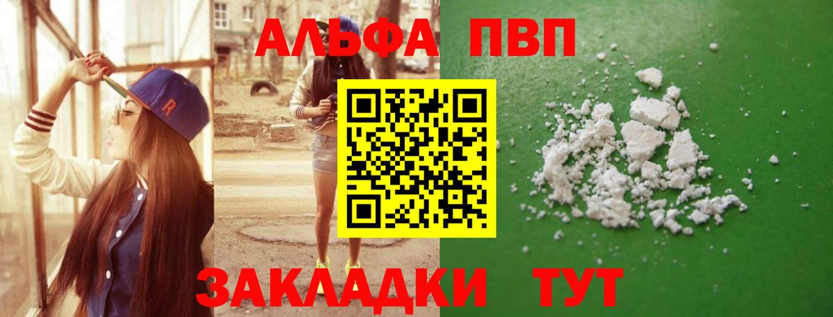 Alfa_PVP  A PVP VHQ  цена   Вход с VPN  APVP СК КРИС  Миллерово  Alpha-PVP Соль 