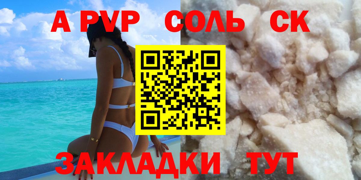 Alfa_PVP Crystall Миллерово