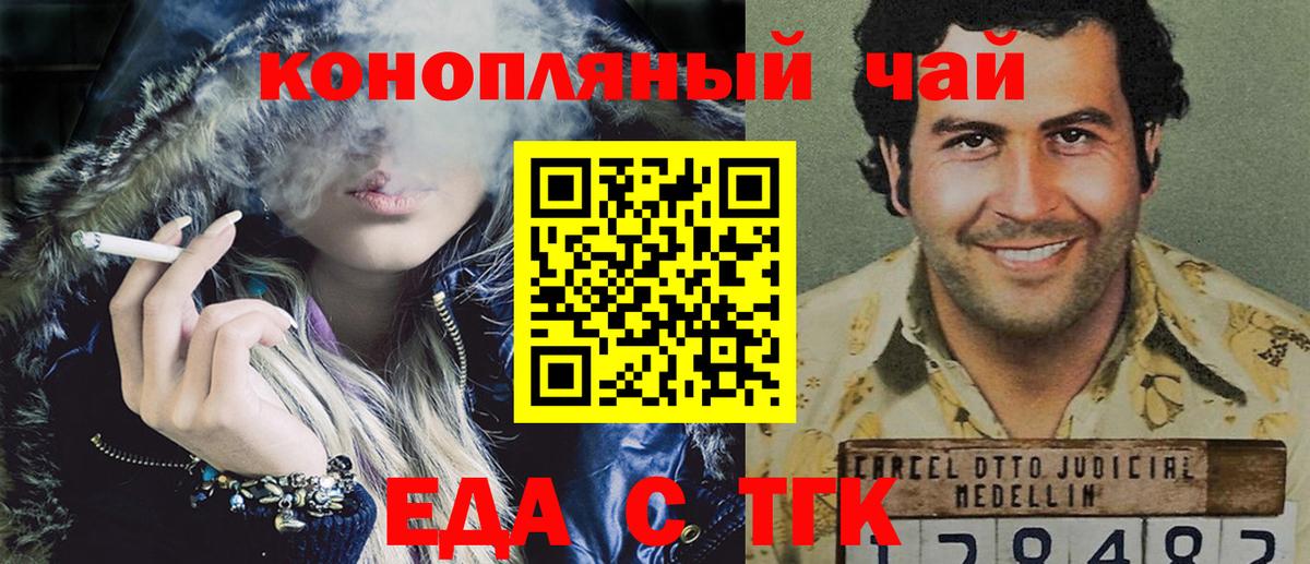 Canna-Cookies конопля  Вход с VPN  Миллерово 