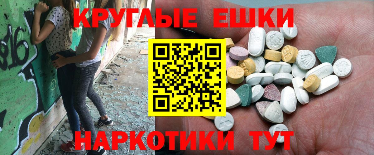 ЭКСТАЗИ 300 mg Миллерово