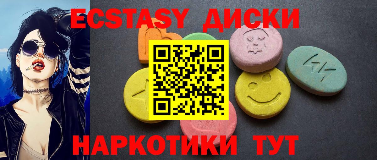 Экстази  Экстази 280 MDMA  Экстази VHQ  Вход с VPN  Миллерово 