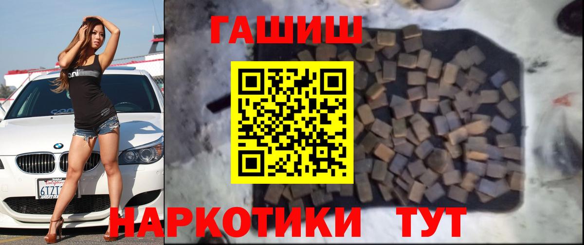 ГАШ Ice-O-Lator  Вход с VPN  ГАШ hashish  Гашиш  Миллерово 