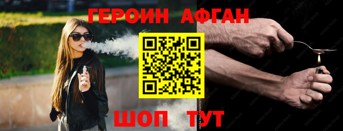 ГЕРОИН герыч Миллерово