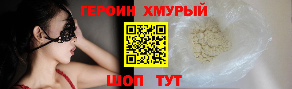 Миллерово  Героин  Вход с VPN  ГЕРОИН Афган 