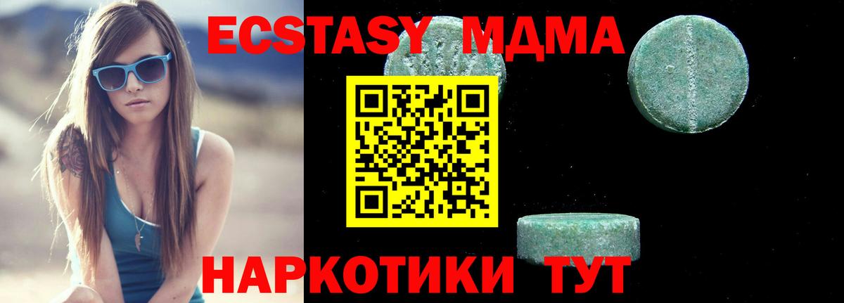 МДМА кристаллы Миллерово