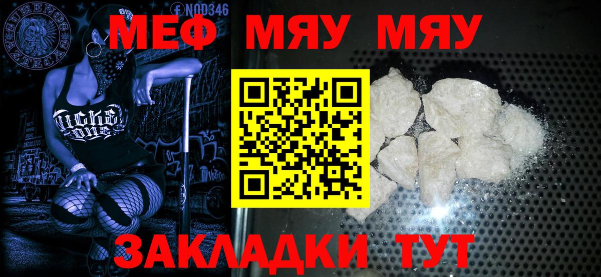 Мефедрон мука Миллерово