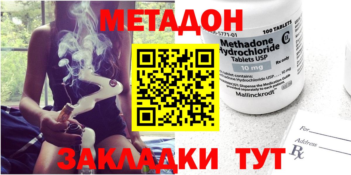 Миллерово  МЕТАДОН VHQ  МЕГА ТОР  Вход с VPN 