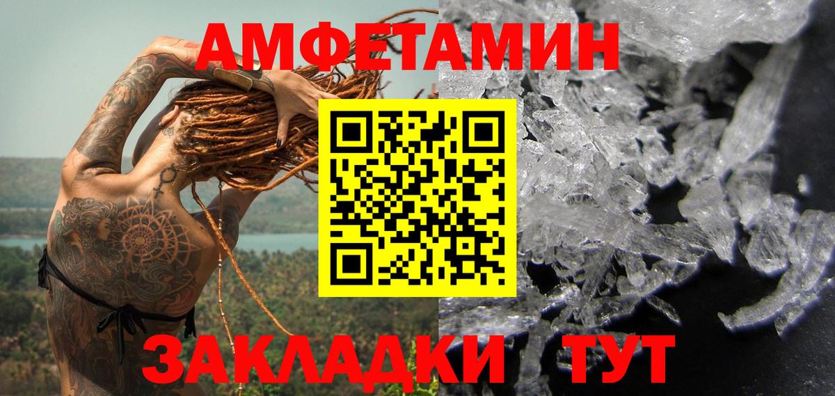 Метамфетамин витя Миллерово