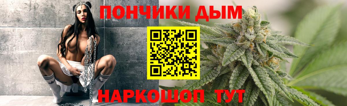 Конопля White Widow Миллерово
